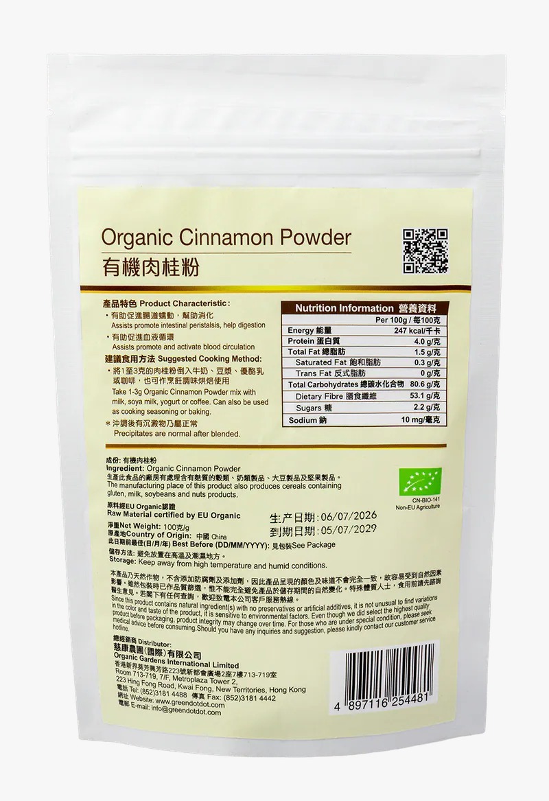 O1: 點點綠-有機肉桂粉 (100克)