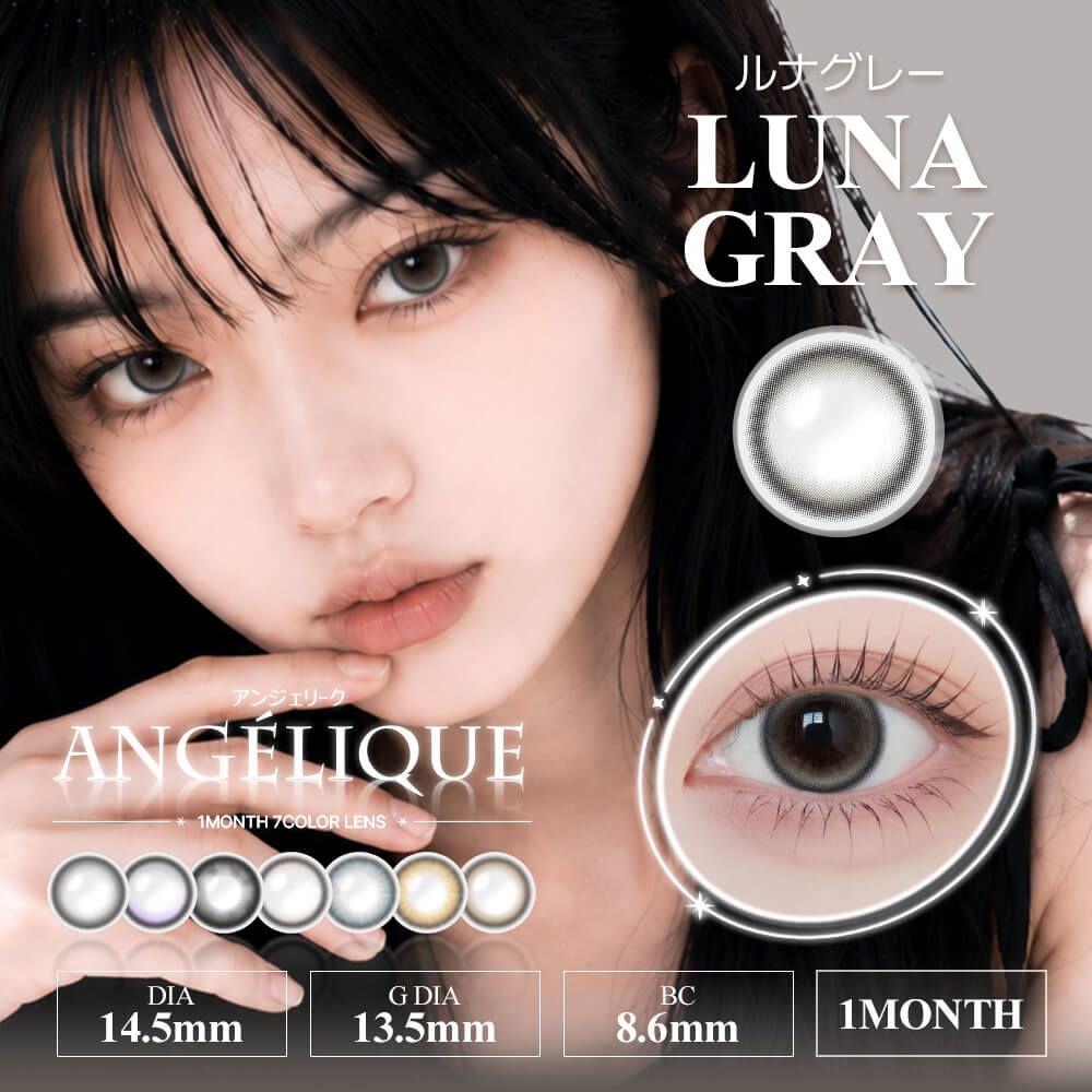 Angelique monthly (Luna Gray) (2P)