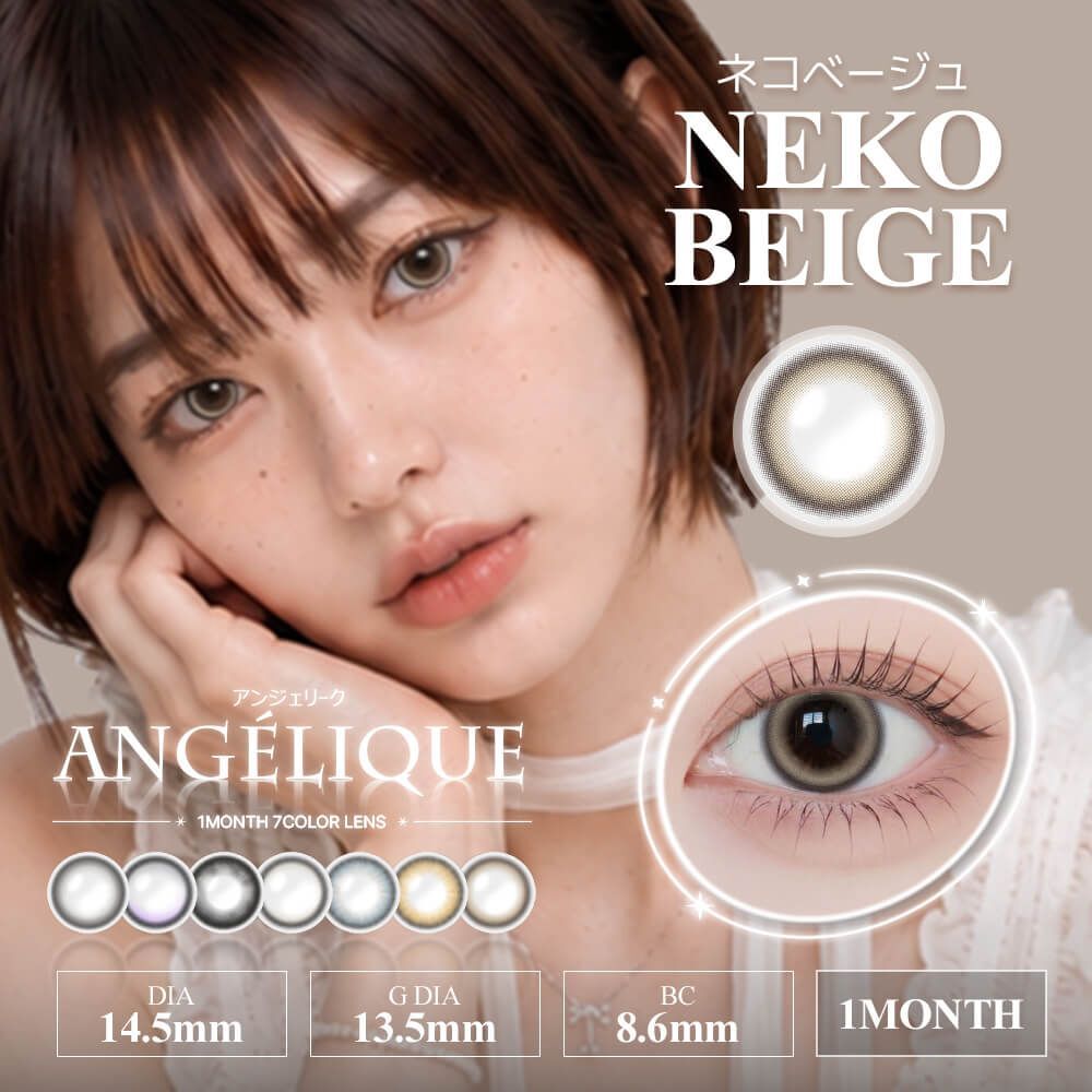Angelique monthly (Neko Beige) (2P)