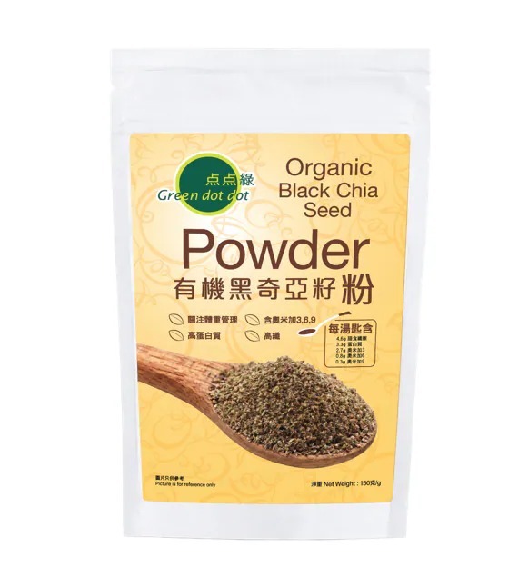 O1: 點點綠-有機黑奇亞籽粉 (150克)