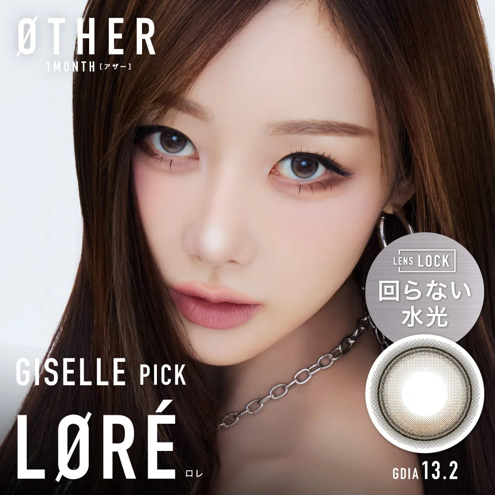 Other monthly (Lore) (2P)