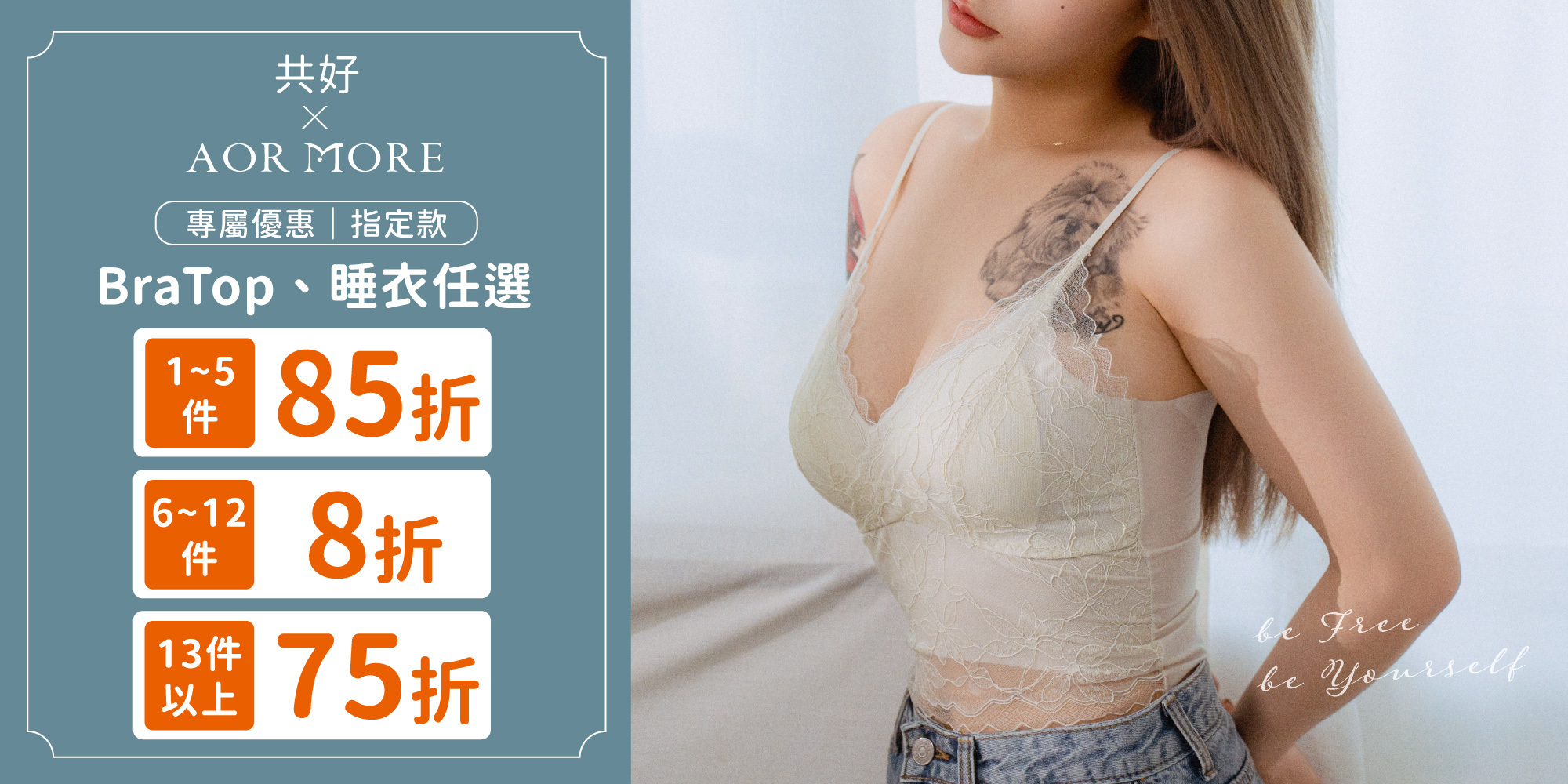 團購bratop優惠