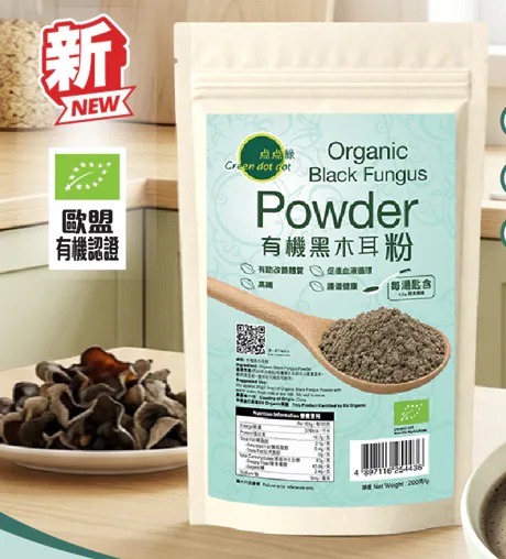 O1: 點點綠 -有機黑木耳粉 (200克)