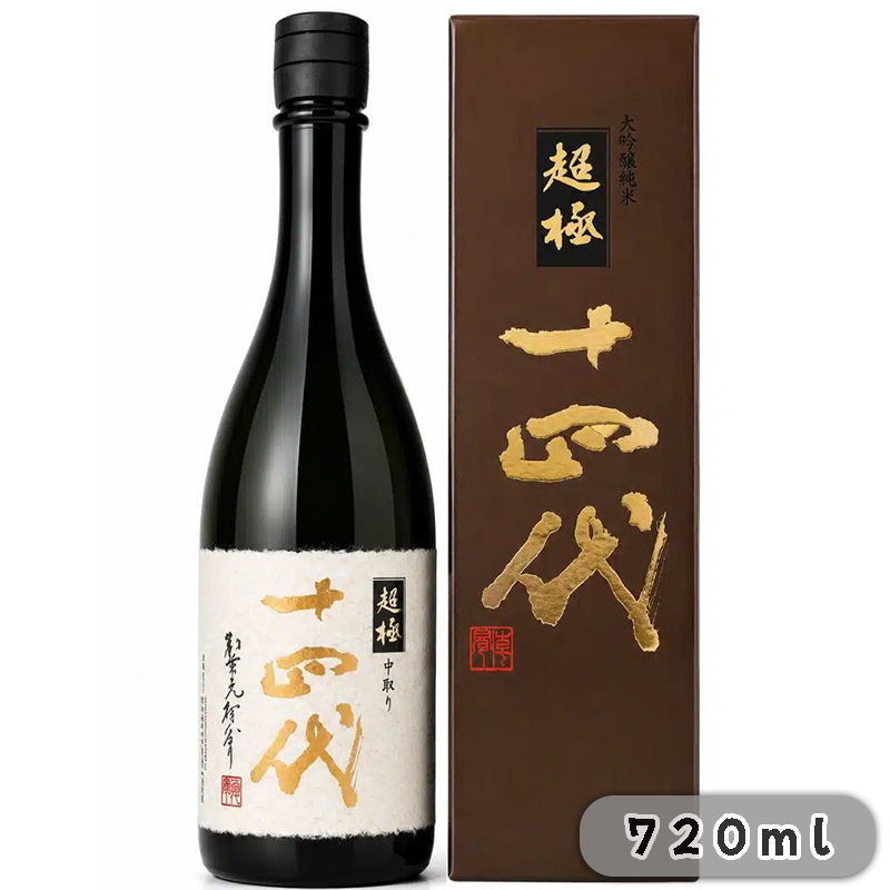 高木酒造 十四代 超極(超特撰) 中取 純米大吟釀 禮盒版 720ml