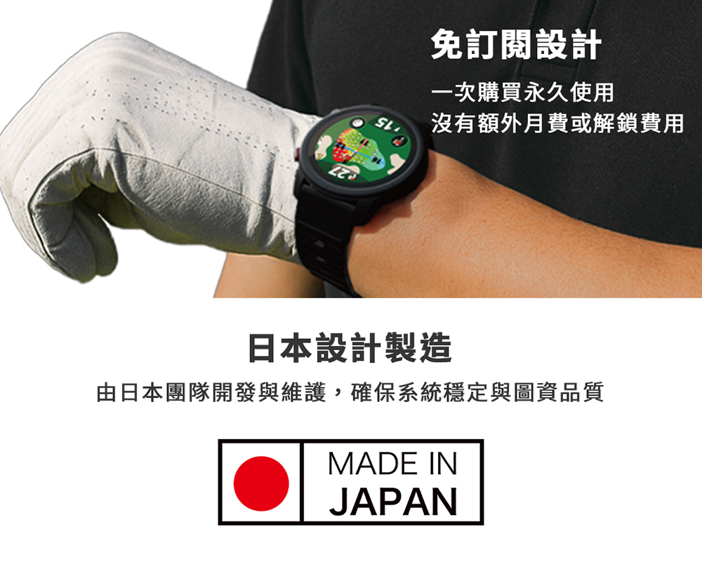 Shot Navi EXCEEDS 高爾夫GPS手錶免訂閱、日本設計製造