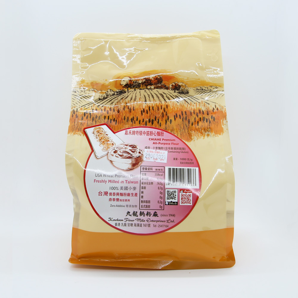 KL Flour Chiahe All Purpose Flour 1kg