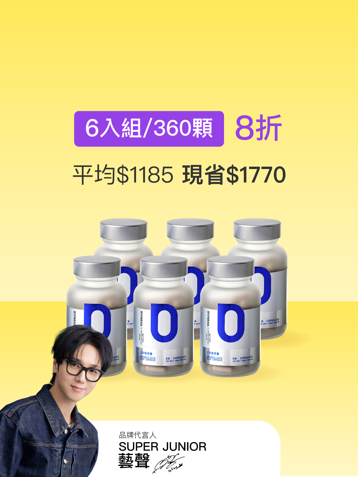 【好豐盈】正矽酸膠囊＿6入組（共360顆）