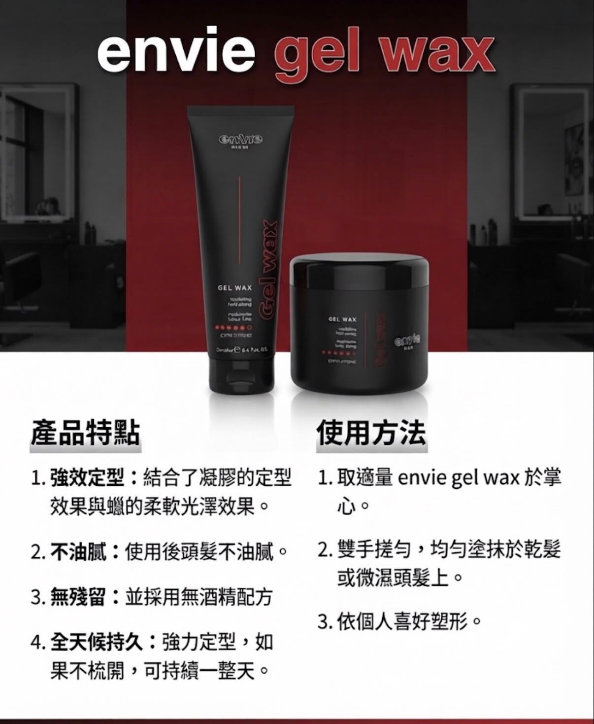 Envie Gel Wax 100ml/250ml/500ml