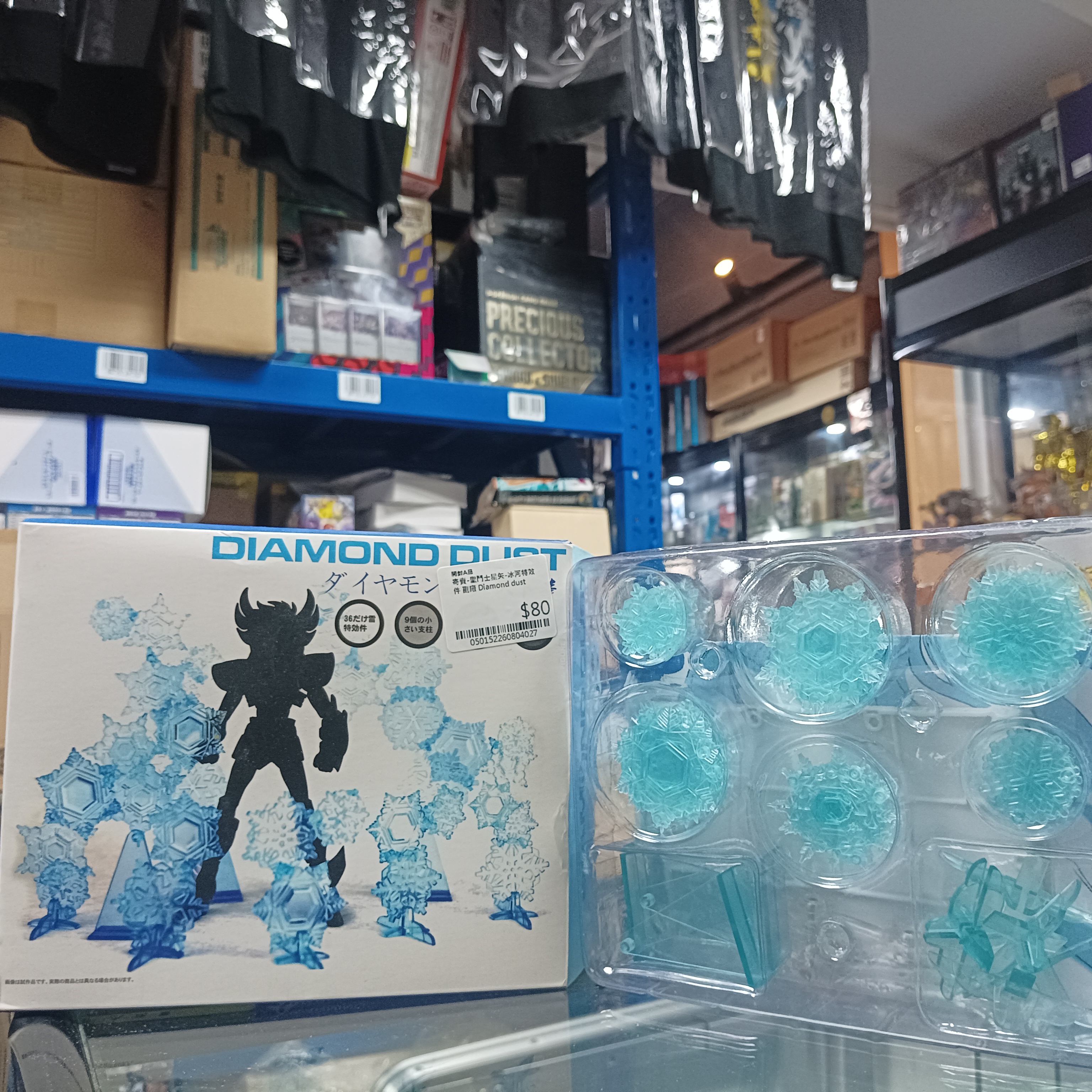 寄賣-聖鬥士星矢-冰河特效件 副廠 Diamond dust