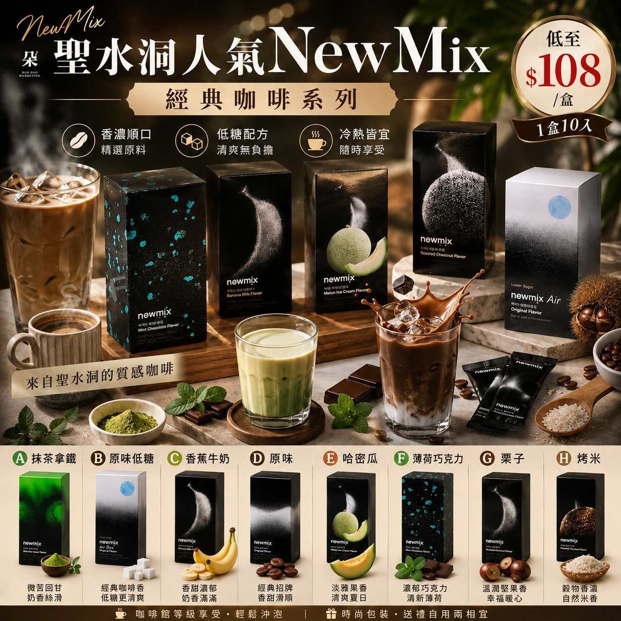 【UB9994】韓國聖水洞人氣 NewMix 經典即溶咖啡系列 (1盒10入)