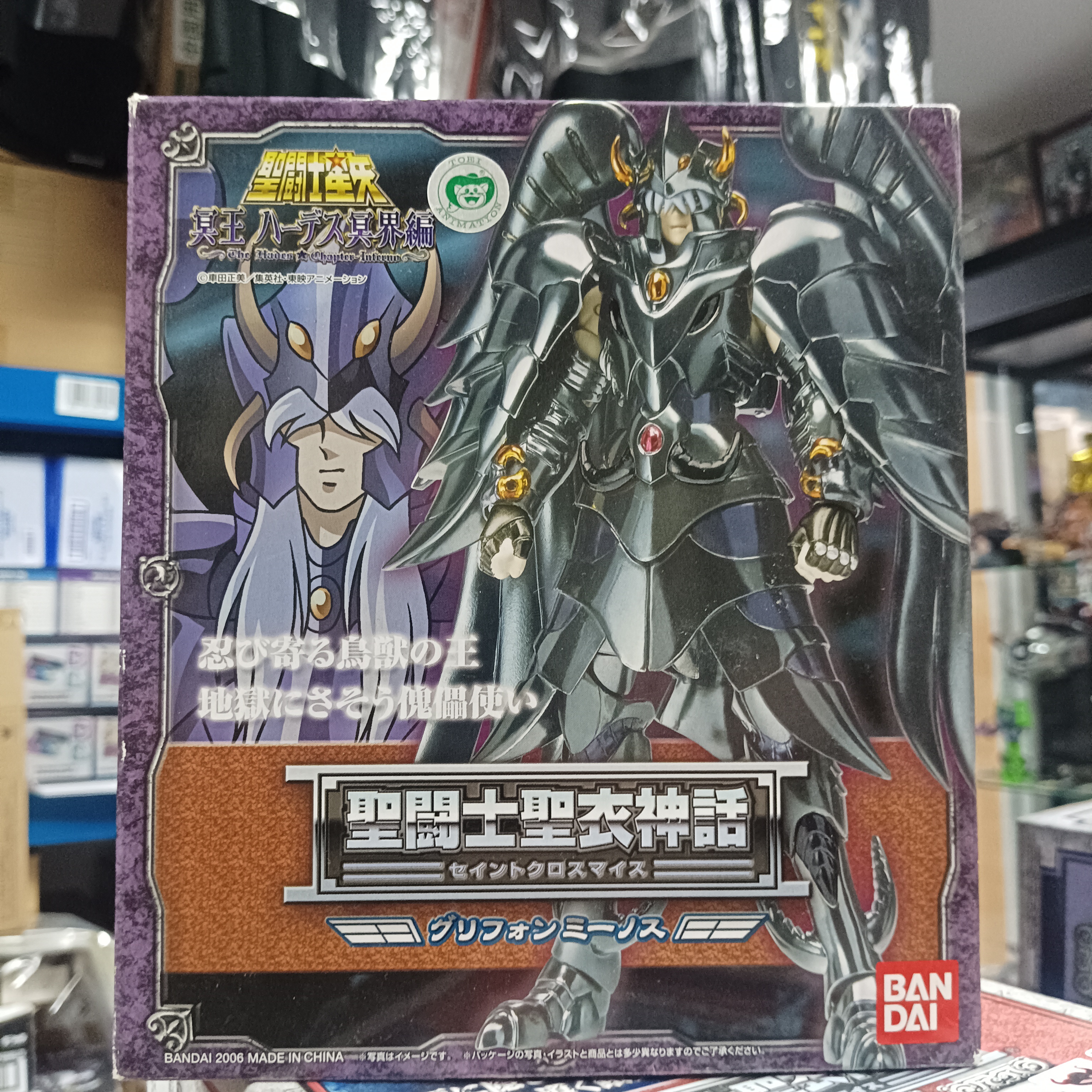 寄賣-聖鬥士星矢-聖衣神話 冥鬥士 天貴星 Griffin Minos