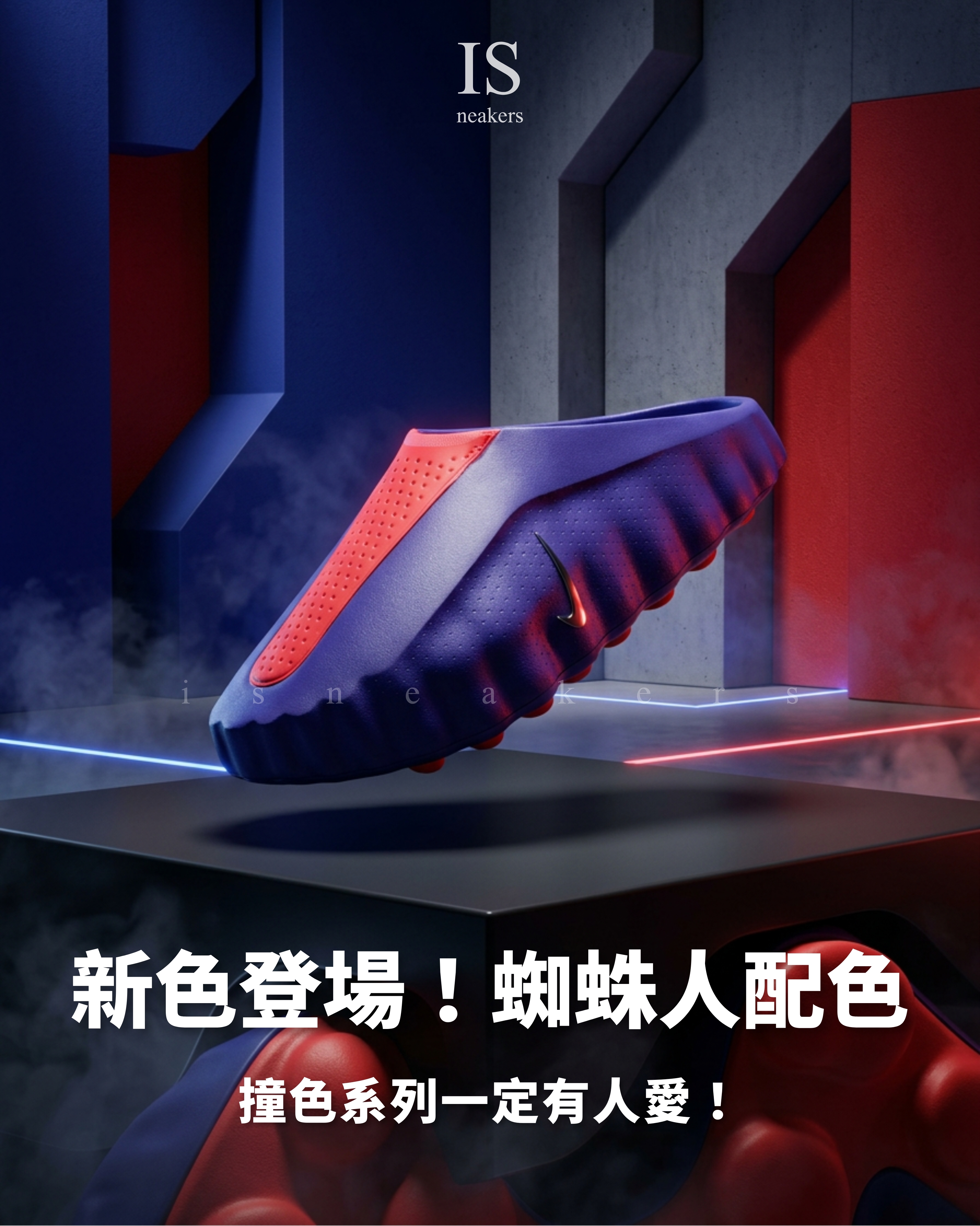 iSNEAKERS｜Nike Mind 001 AMP “Spider‑Man 蜘蛛人 藍紅撞色 IZ6659-400