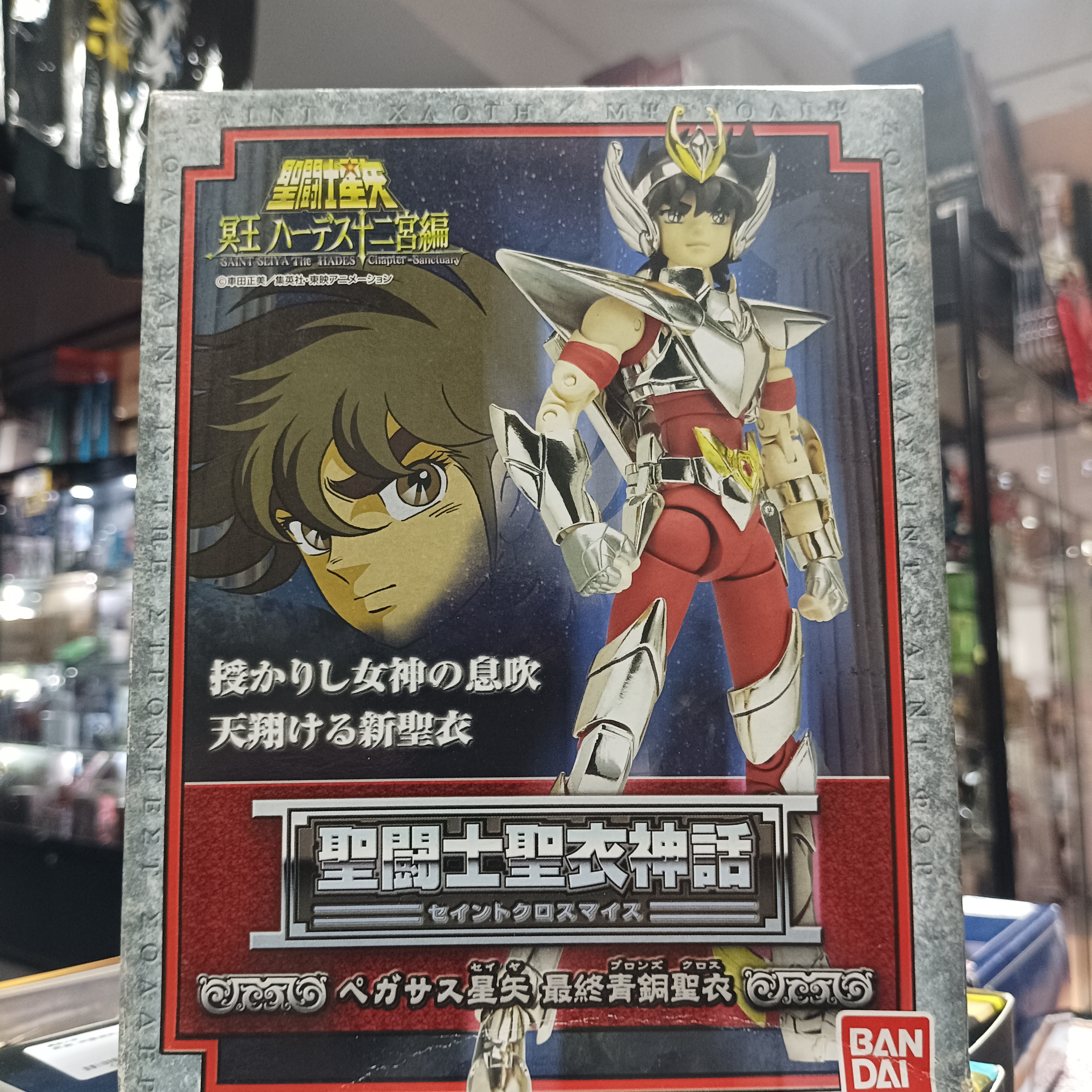 寄賣-聖鬥士星矢-聖衣神話 天馬座 星矢 最終青銅