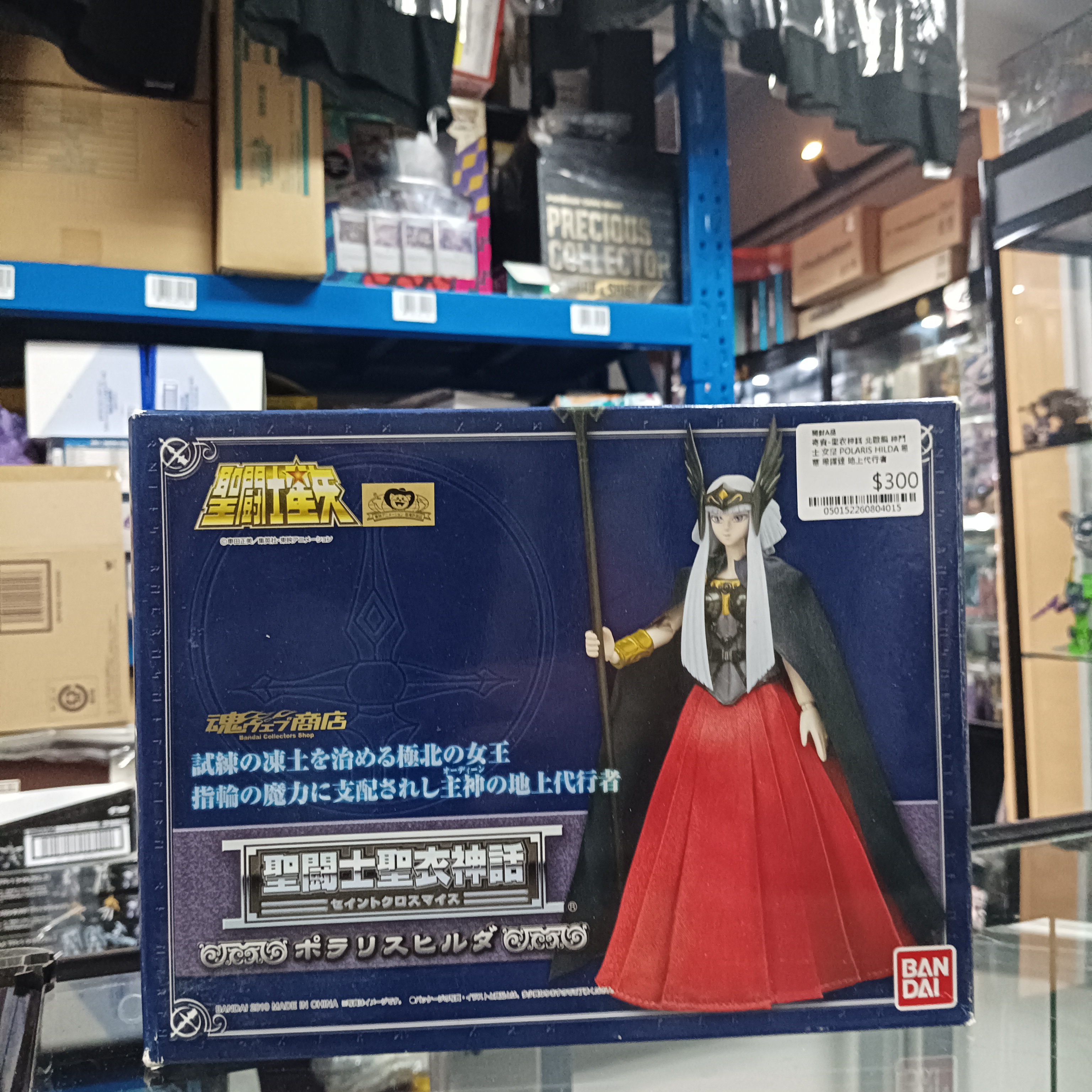 寄賣-聖衣神話 北歐編 神鬥士 女皇 POLARIS HILDA 希蒂 希露達 地上代行者