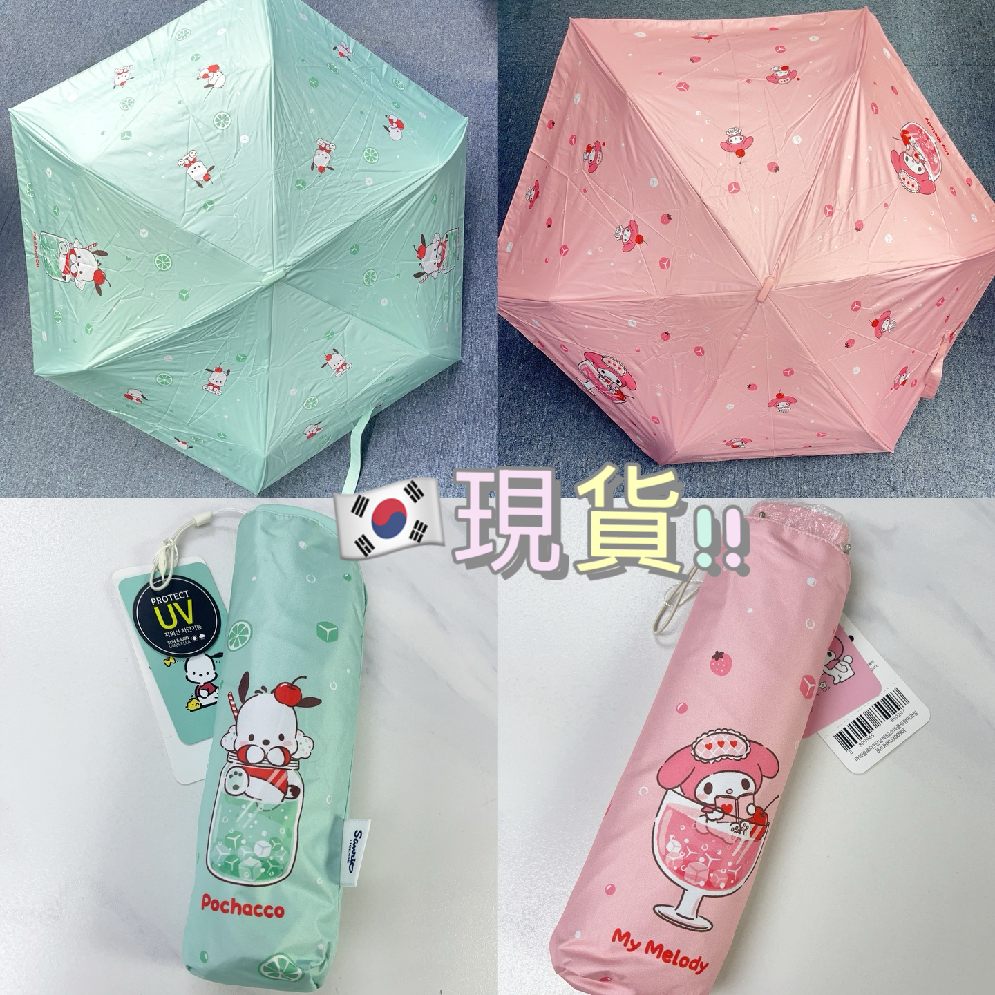 (現貨) 韓國直送🇰🇷Sanrio 防UV縮骨遮