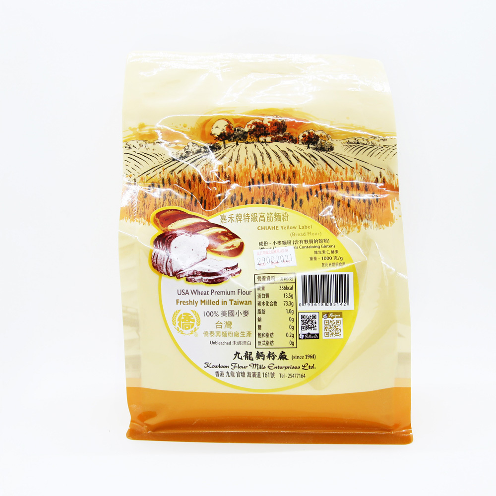 KL Flour Chiahe Bread Flour 1kg