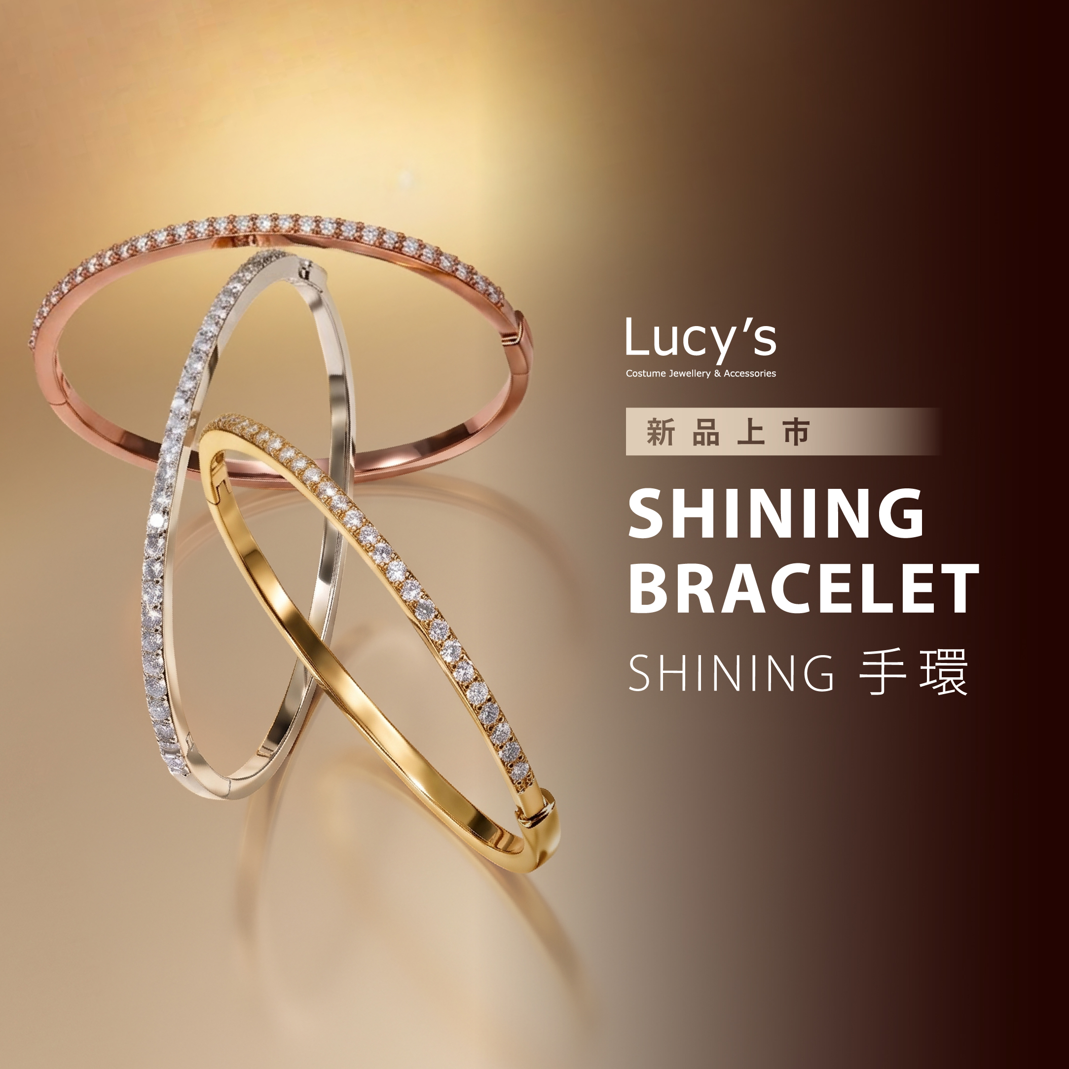 SHINING 手環 (三色) (132471/132472/132473)