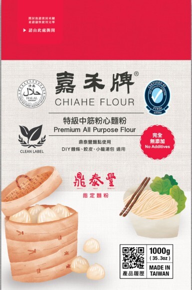 Chiahe All Purpose Flour 1kg