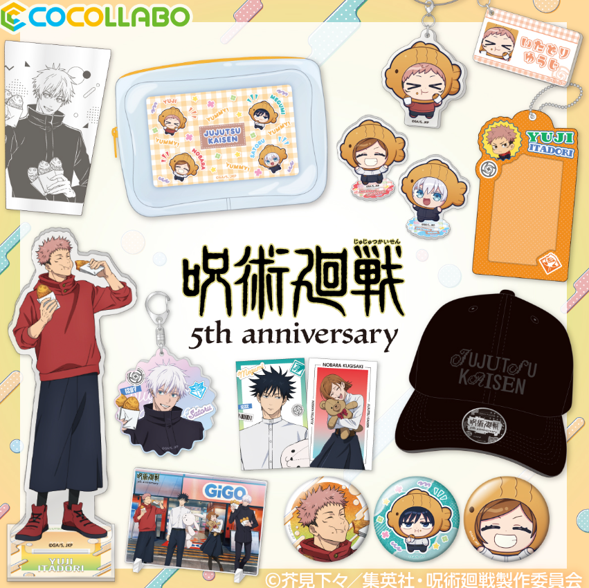 [代購][預訂] 呪術廻戦 5周年 GIGO 系列 B