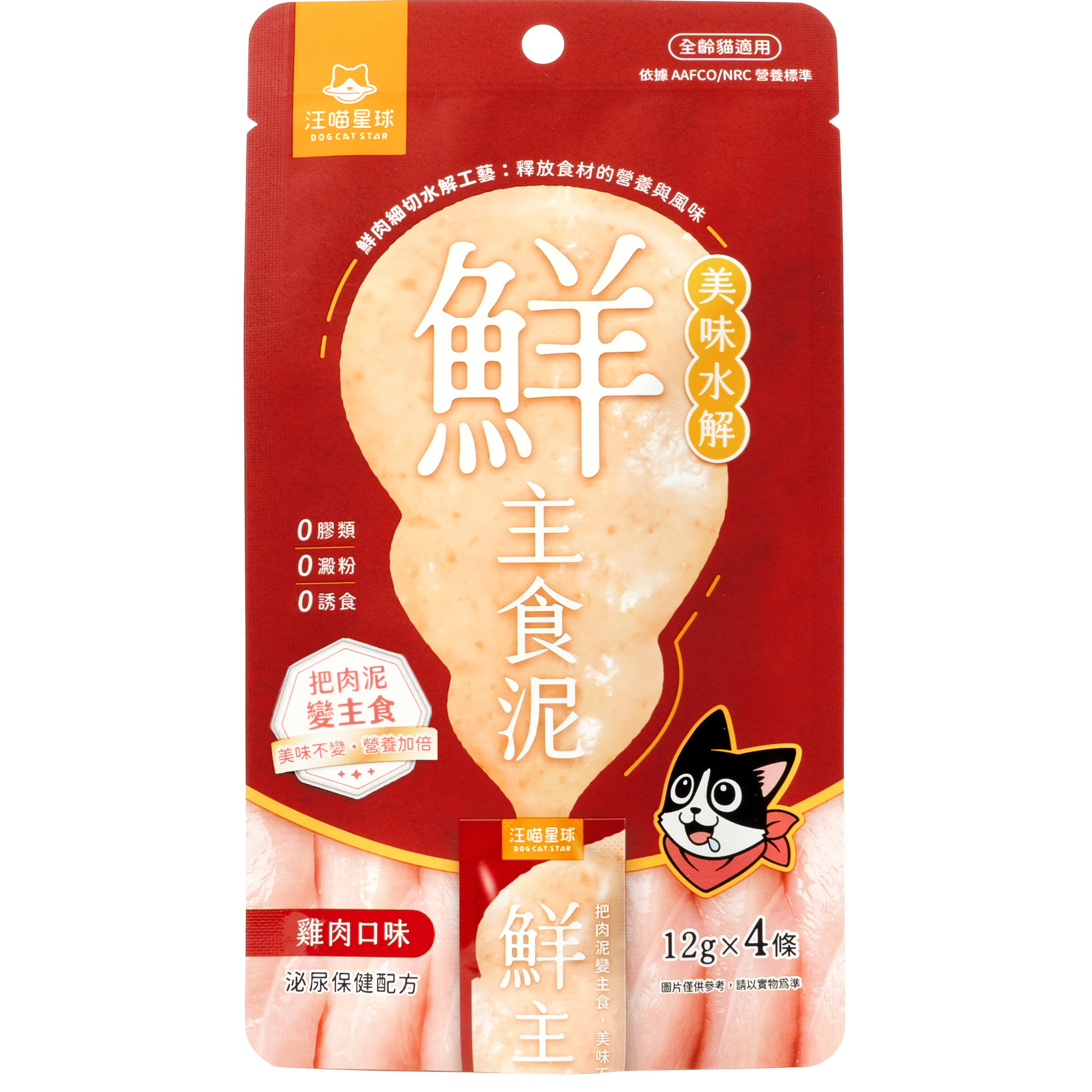 汪喵星球 - 美味水解鮮主食泥 (鮮雞-泌尿保健) (紅) 12g x4條