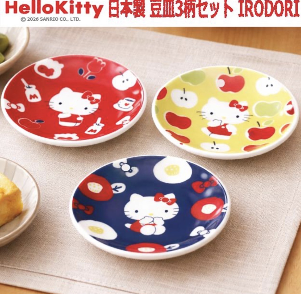 【最新發售】JP Hello Kitty 經典陶瓷豆皿 紅 3377 TK260804