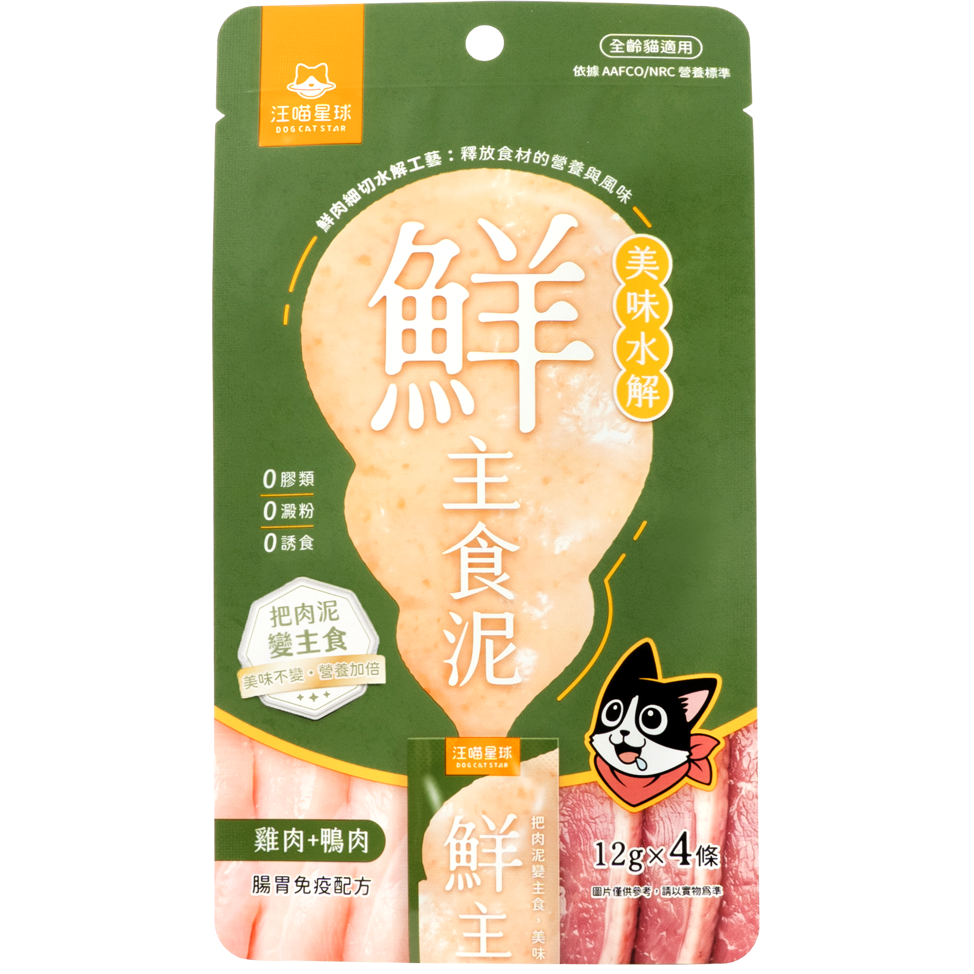 汪喵星球 - 美味水解鮮主食泥 (雞肉鴨肉-腸胃免疫) (綠) 12g x4條