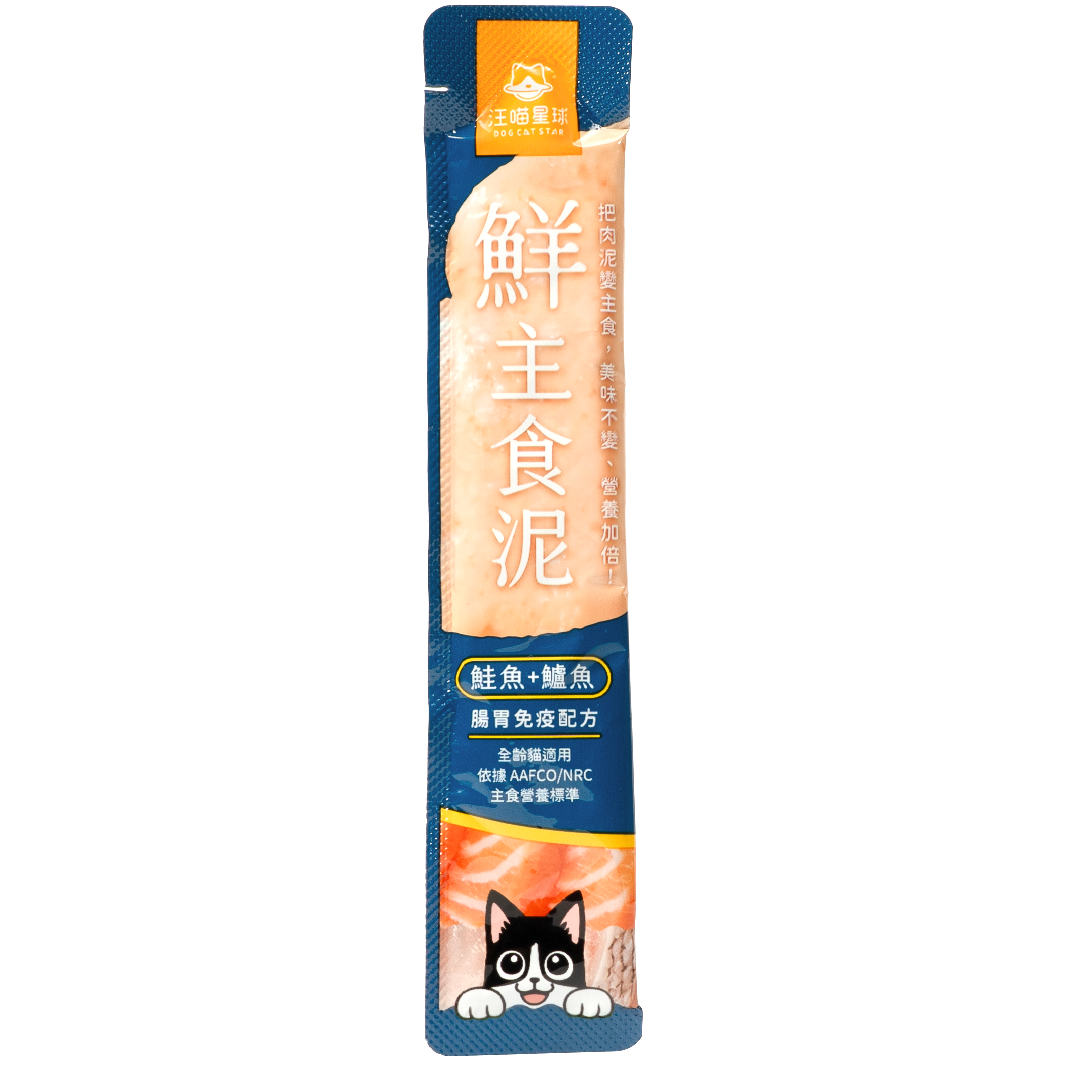汪喵星球 - 美味水解鮮主食泥 (三文魚鱸魚-腸胃免疫) (藍) 12g x4條