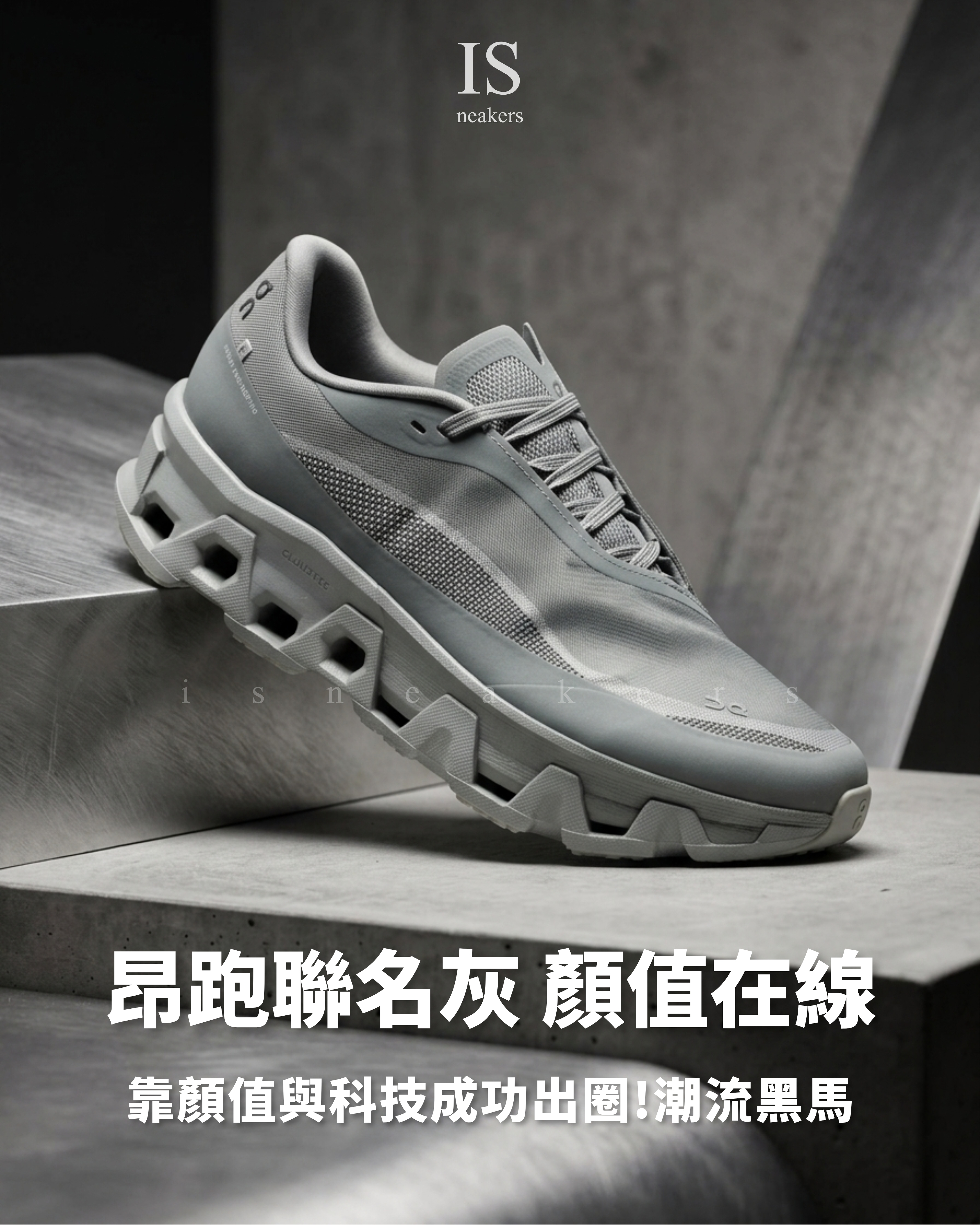 iSNEAKERS｜POST ARCHIVE FACTION x On 昂跑 聯名款 陳奕迅・余文樂同款 3mf30934865