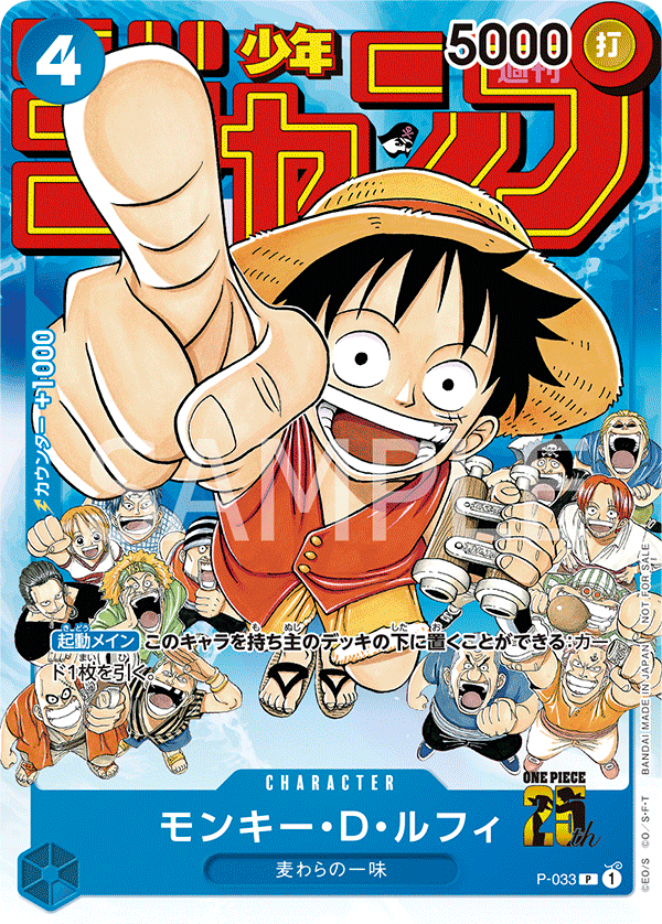 Asia Special Prize for February 2023 Meet-up event - P-033 Monkey.D.Luffy P