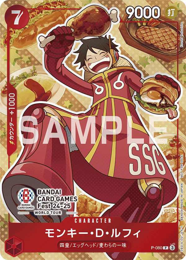 BANDAI CARD GAMES Fest 24-25 World Tour Free Giveaway - P-080 Monkey.D.Luffy P