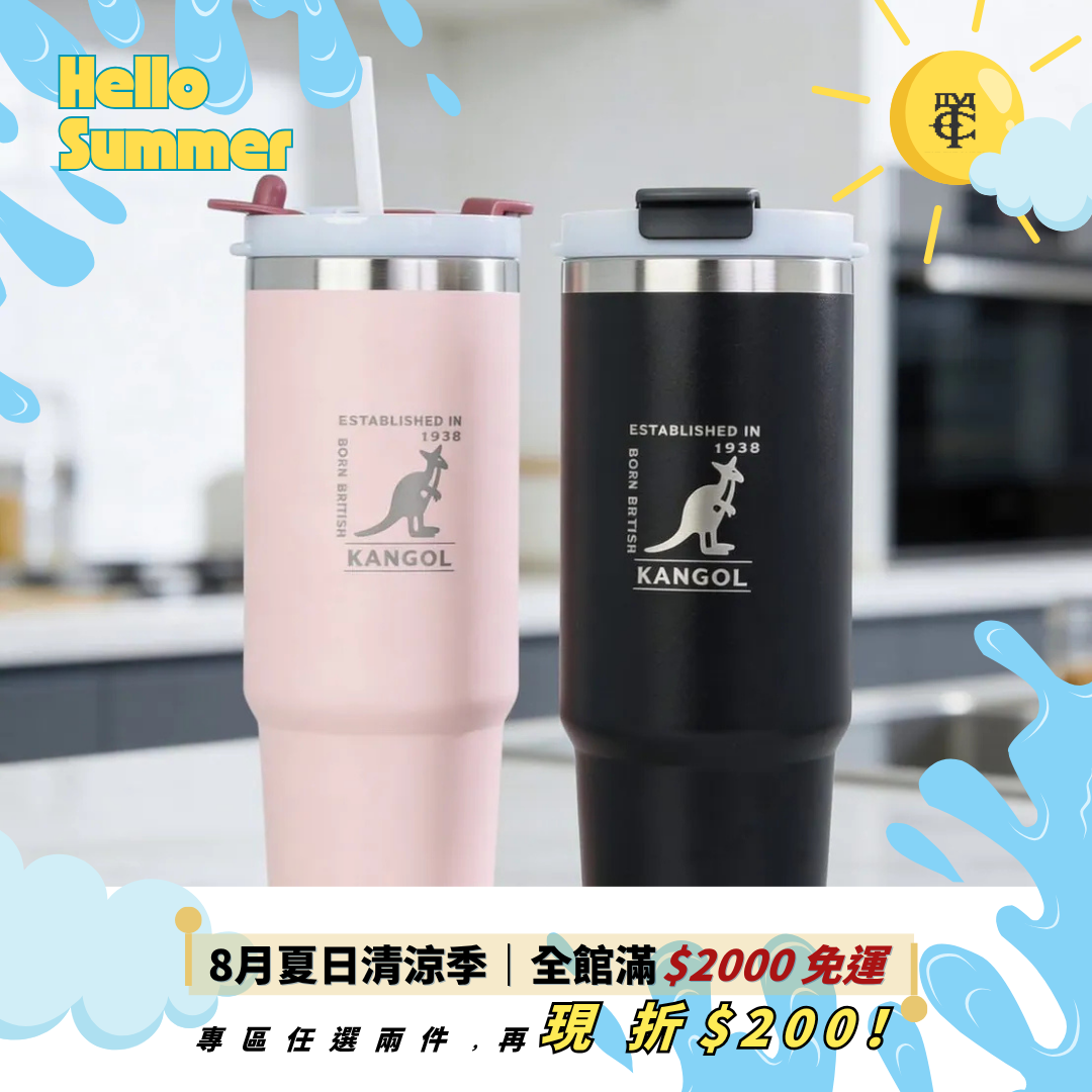 KANGOL 不鏽鋼 冰壩杯 保溫 手提 把杯  880ml 2色