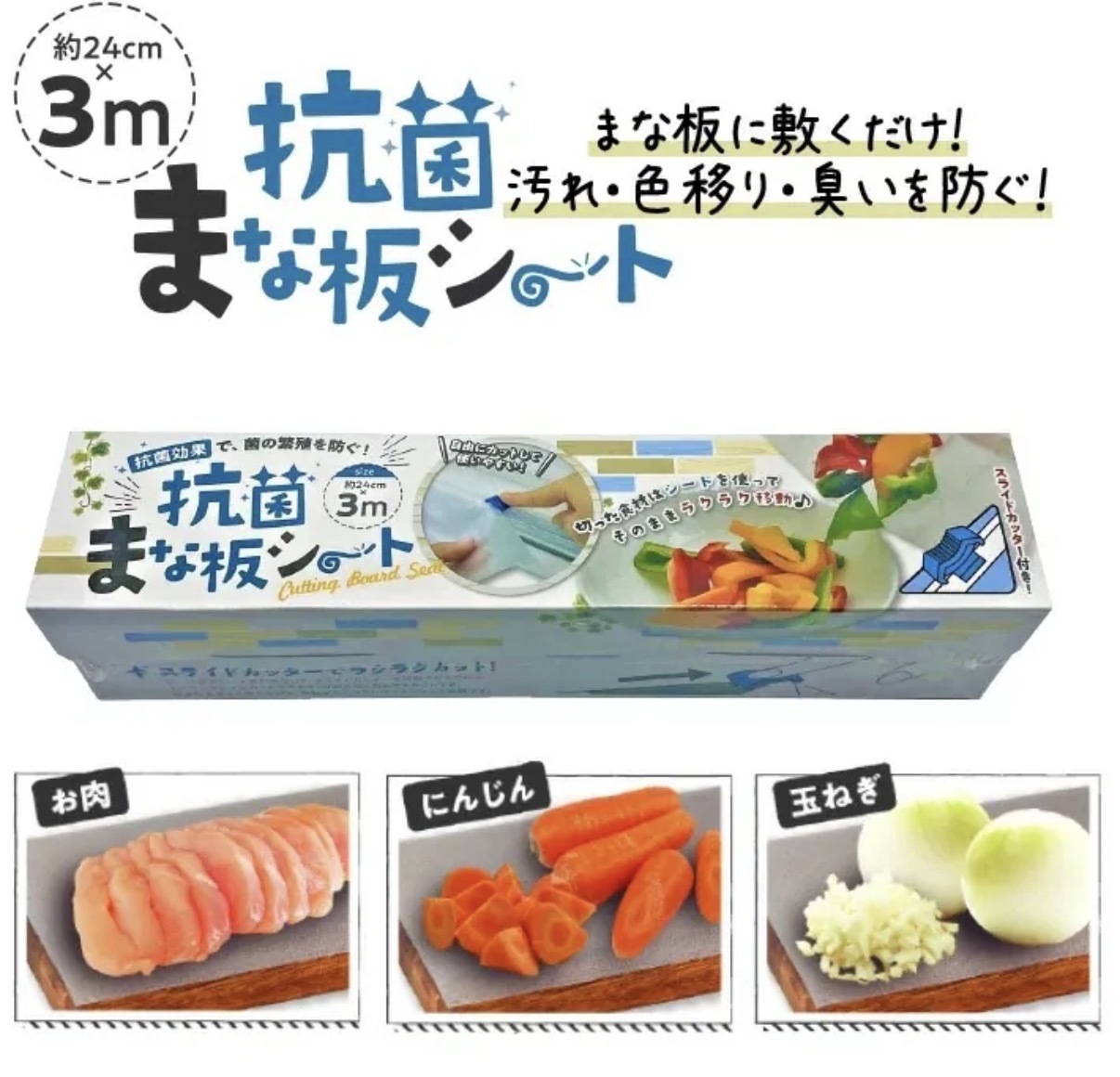 【多莉推薦】JP 一次性抗菌玷板墊 3米 8194 TK260804