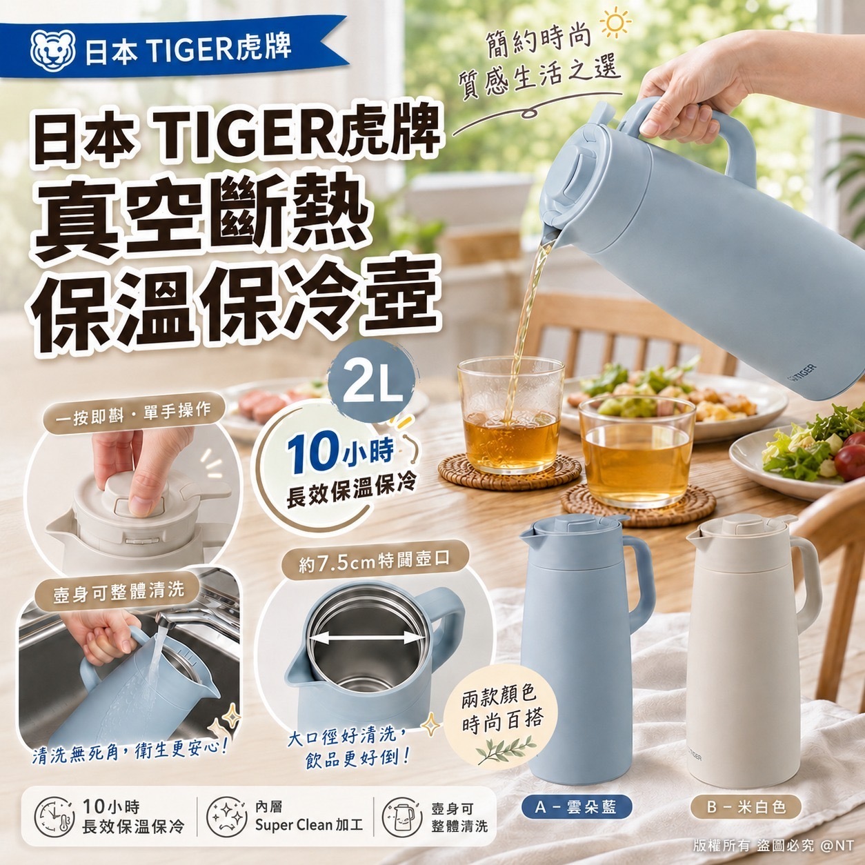 日本TIGER虎牌真空斷熱保溫保冷壺2L