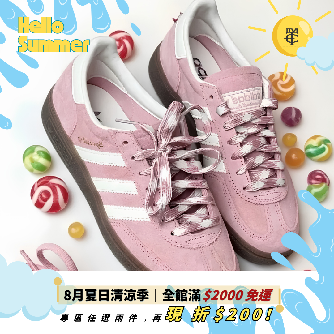<現貨>ADIDAS HANDBALL SPEZIAL 蜜桃粉奶油白 調色盤系列 編織鞋帶 復古鞋 板鞋 KJ6305