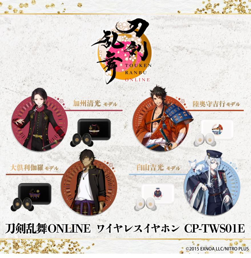 [代購][預訂][船運] 刀剣乱舞 藍牙耳機 第3彈