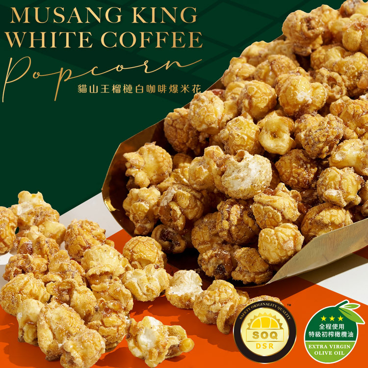 D.MASKING 貓山王榴槤白咖啡爆米花產品主視覺｜金黃焦糖裹粉爆米花自金色紙盒傾瀉而出，全程使用特級初榨橄欖油製成，榴槤爆米花推薦首選