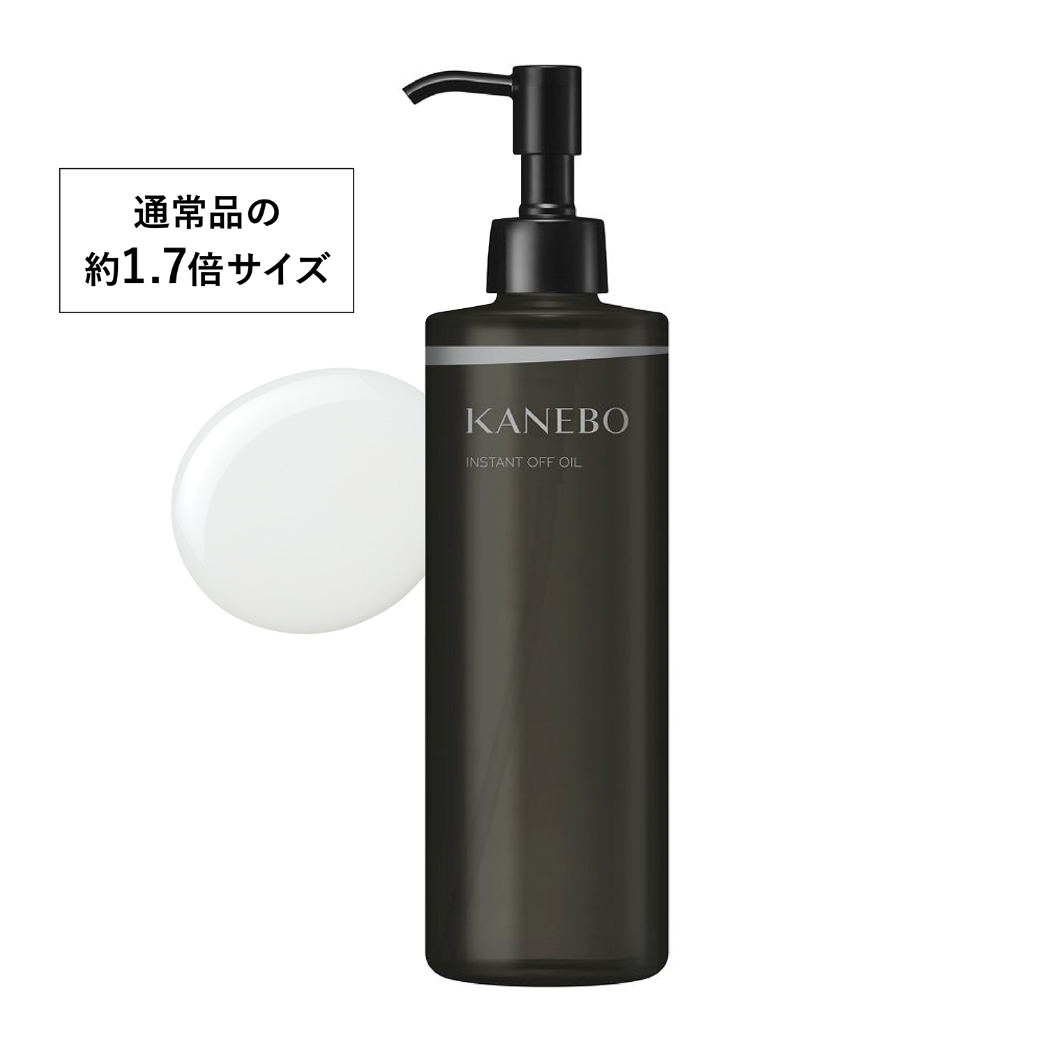 KANEBO Instant Off Oil 水感淨透卸妝油