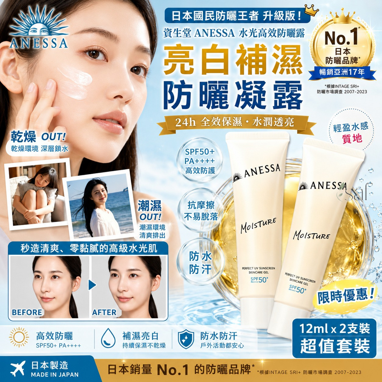 資生堂ANESSA新版面部防曬乳12ml