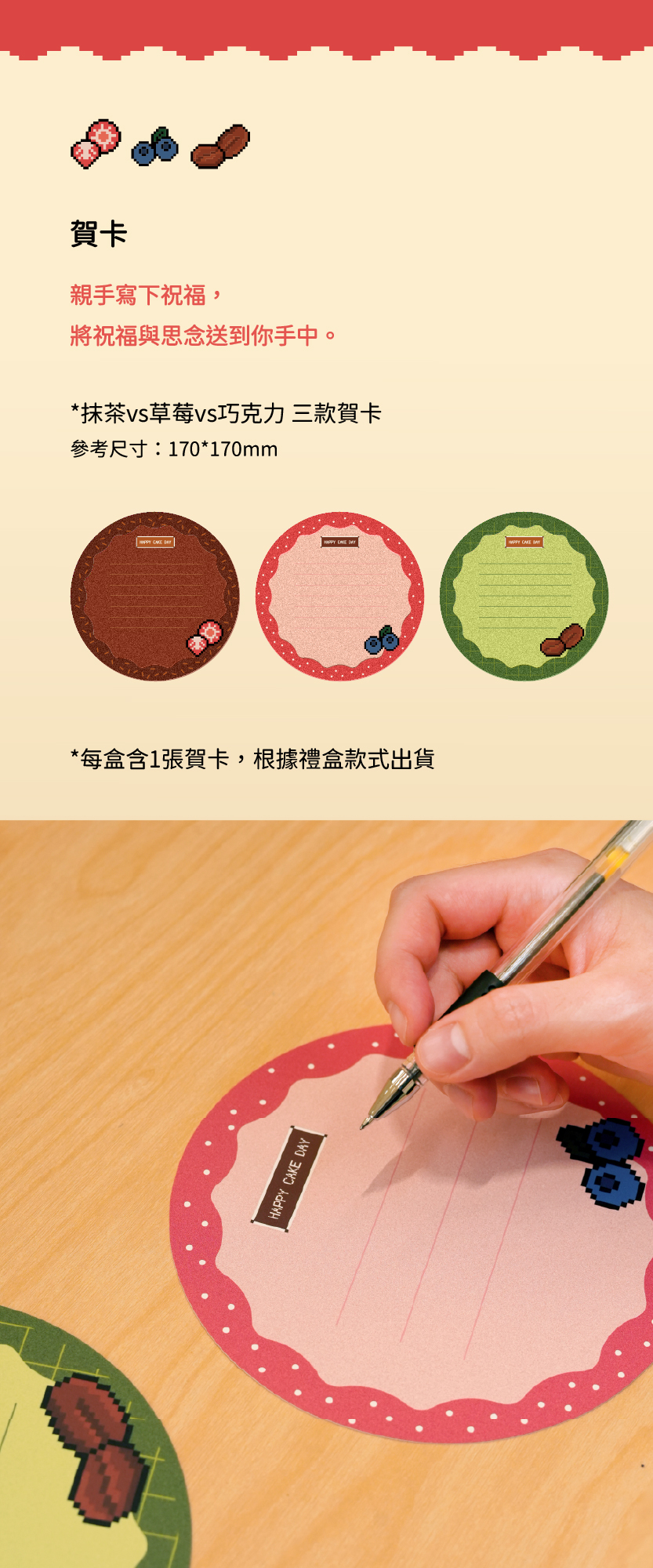 aaah 禮盒專屬主題手寫賀卡細節與親手寫下祝福情境