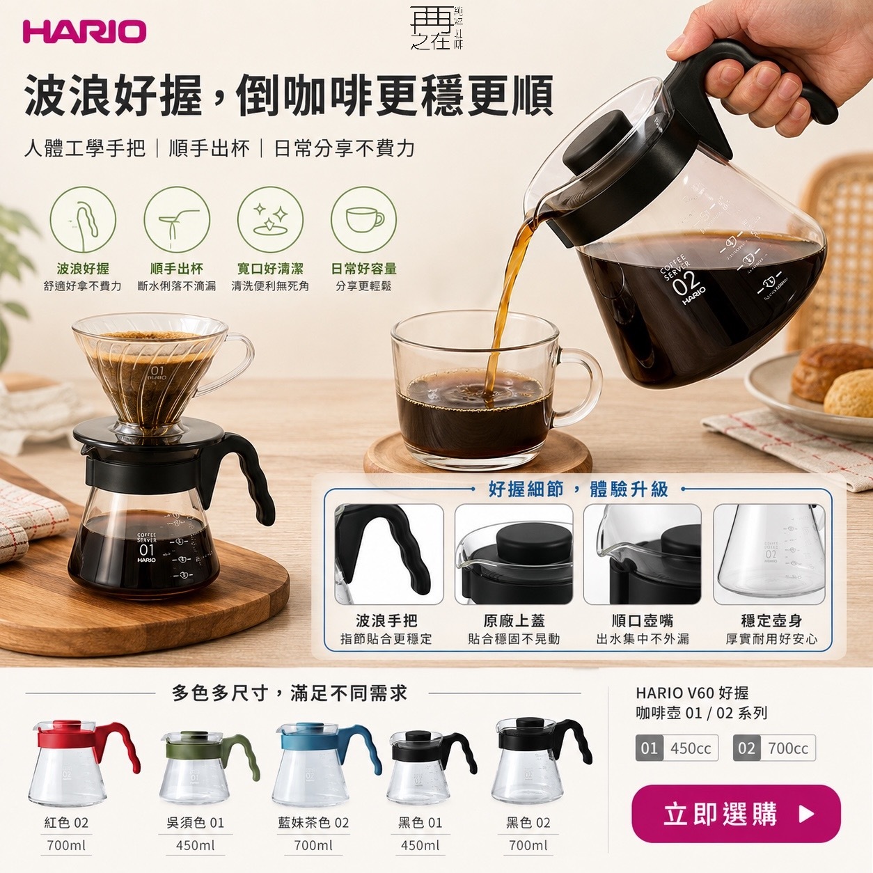 Hario V60 好握 01 02 黑色咖啡壺