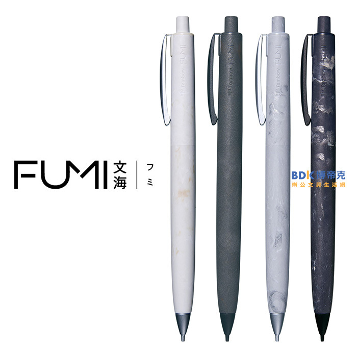 Tombow 日本蜻蜓牌 FUMI 文海 自動鉛筆 0.5 SH-FM 系列