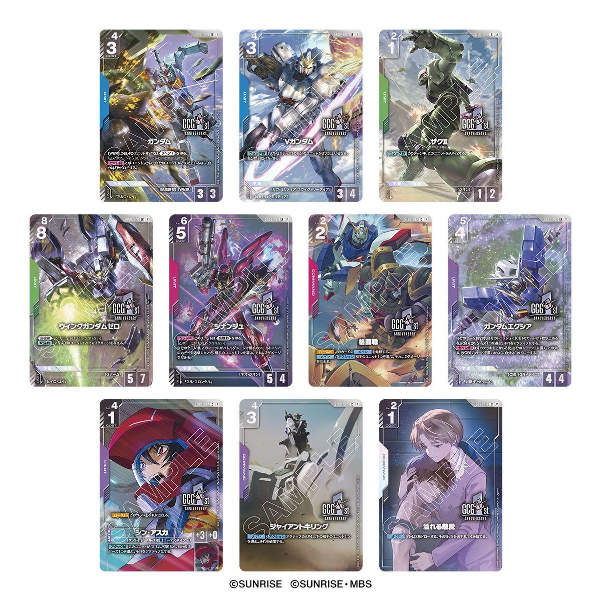預訂 2027年4月 高達卡牌遊戲 1st Anniversary Set