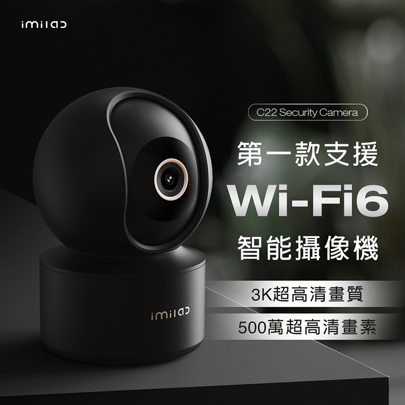 【IMILAB 創米】C22 3K智能攝影機