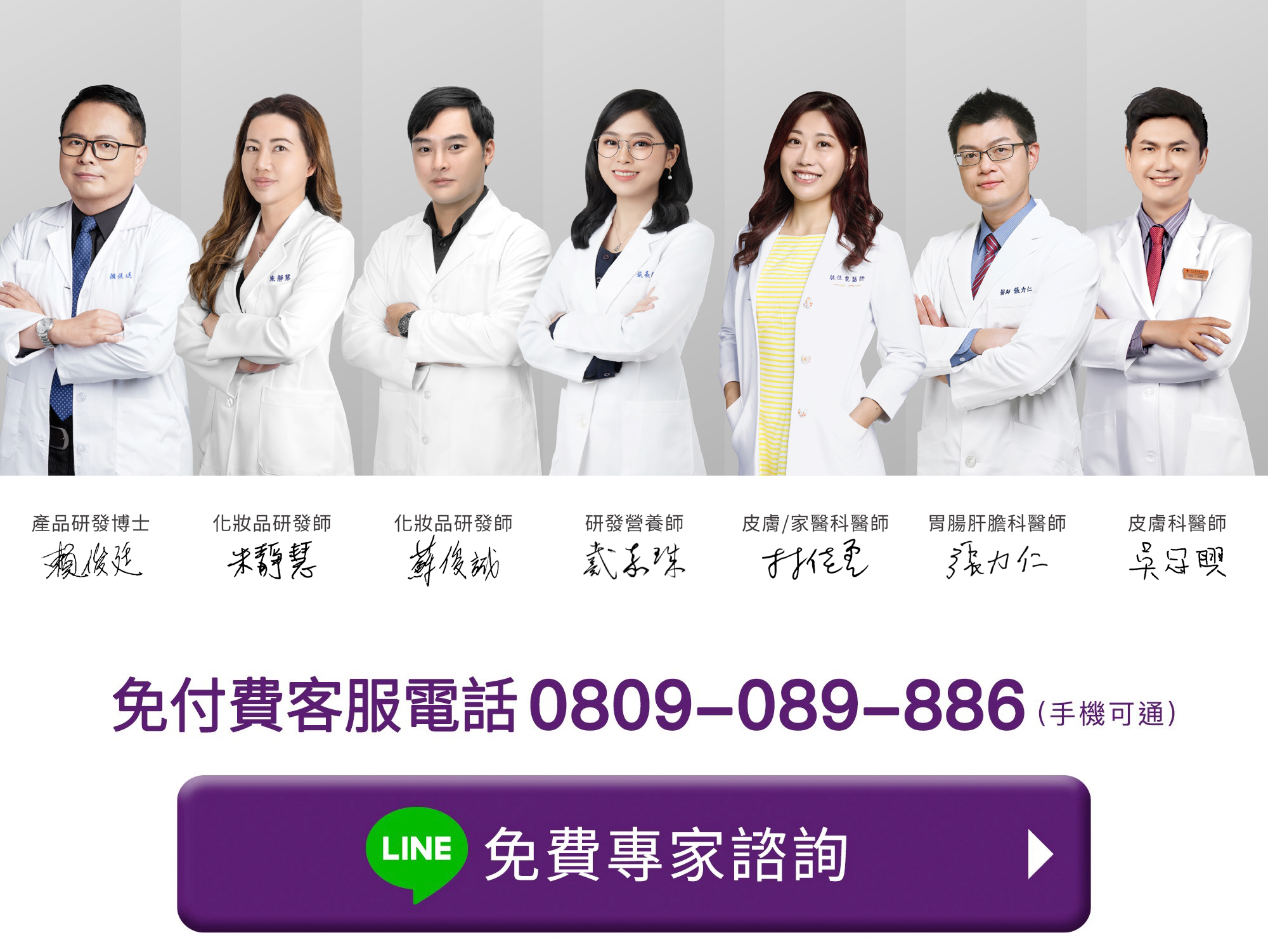 豐傑生醫團隊