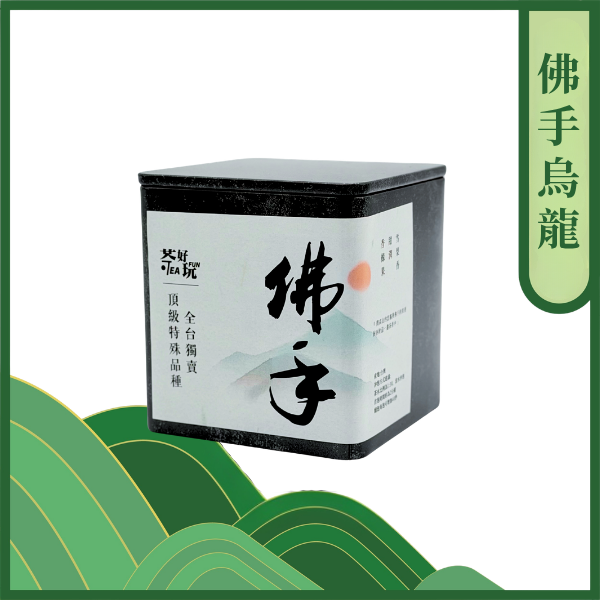 佛手烏龍－雪梨甜香、回甘甜潤、全台獨賣