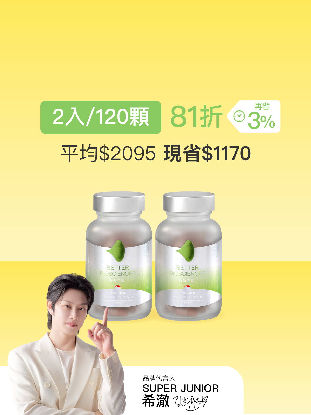 Vision Mode Capsule 50 mg OptiLut 2 Bottles