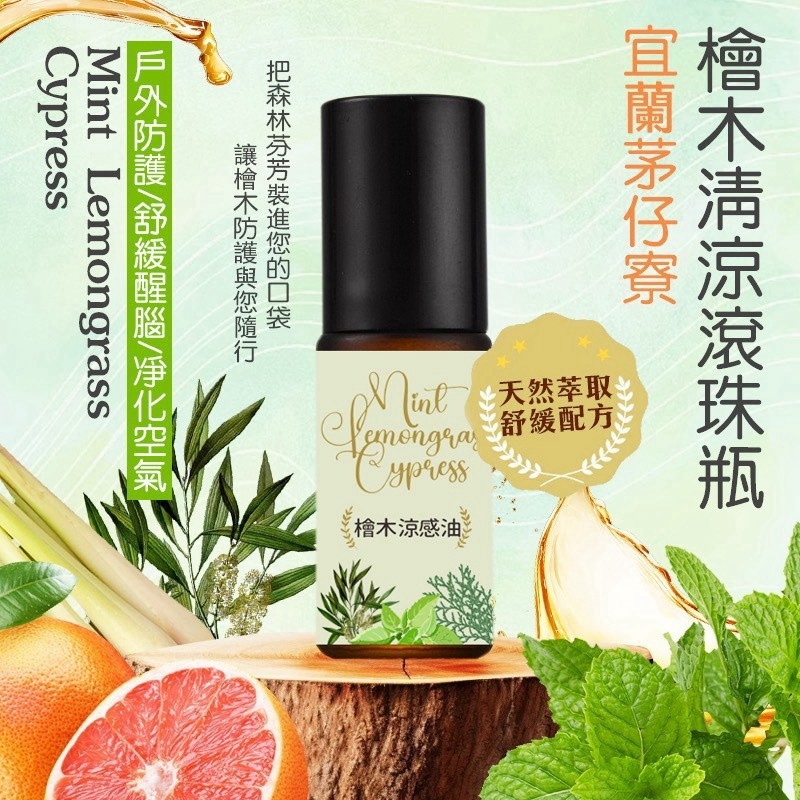 (團購)檜木滾珠瓶(09/03到貨)