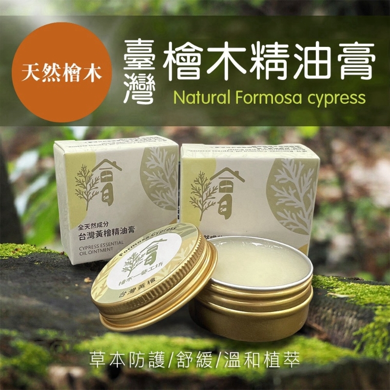 (團購)檜木精油膏(09/03到貨)