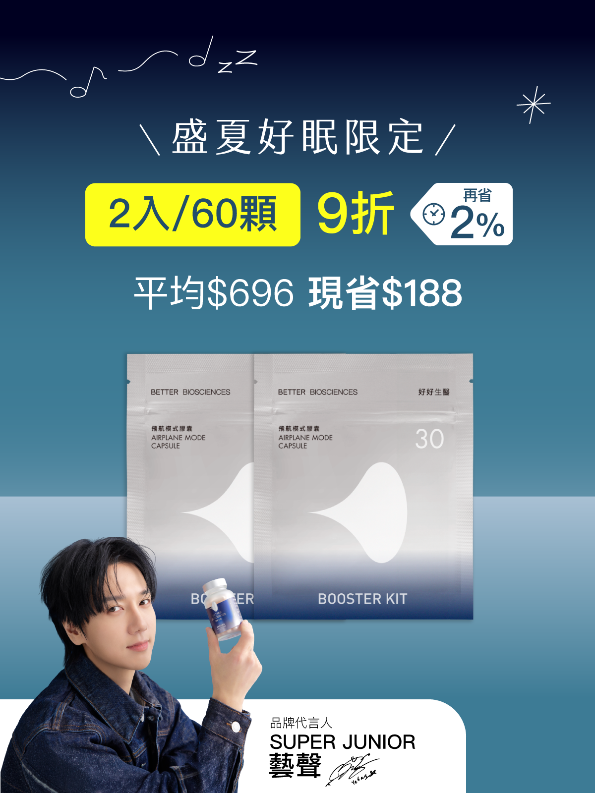 【好組合】飛航模式補充包＿2入組（共60顆）