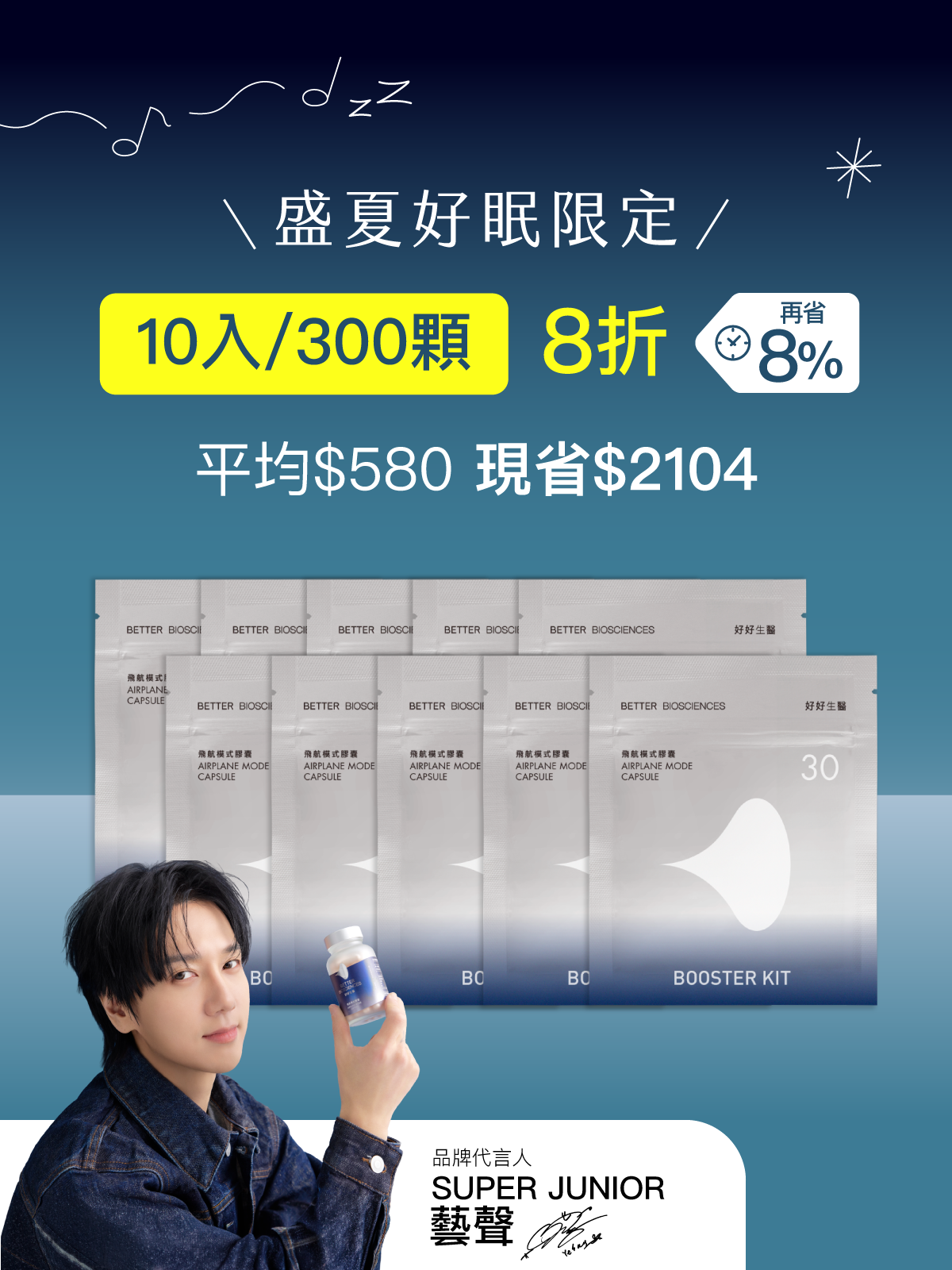 【好組合】飛航模式補充包＿10入組（共300顆）